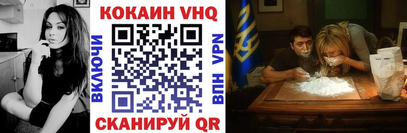 купить  сайты  Сегежа  Cocaine VHQ 