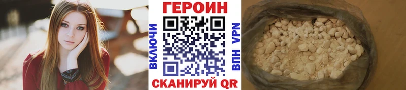 Героин белый Сегежа