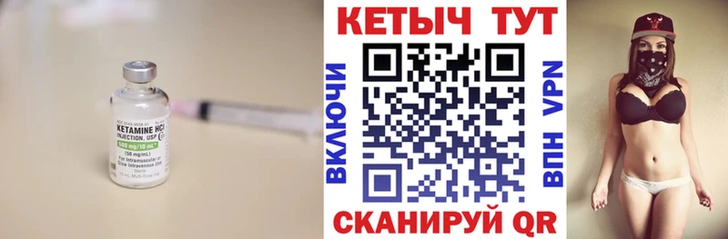 КЕТАМИН VHQ Сегежа