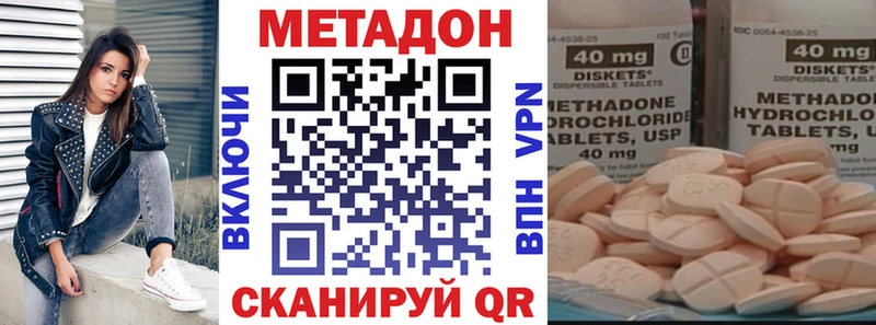 нарко площадка наркотические препараты Сегежа Метадон VHQ
